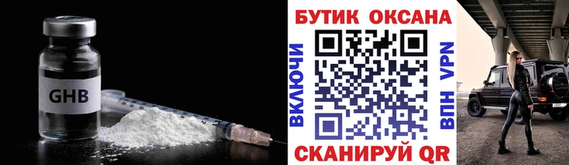 хочу наркоту  Белокуриха  БУТИРАТ бутандиол 