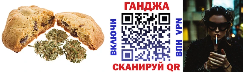 Canna-Cookies марихуана Белокуриха