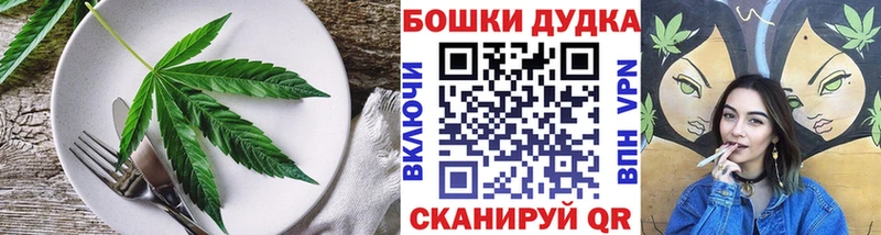 Cannafood марихуана  kraken как зайти  Белокуриха 