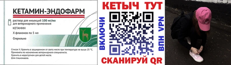 Кетамин VHQ  Белокуриха 