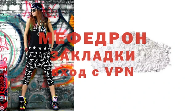 мефедрон VHQ Протвино