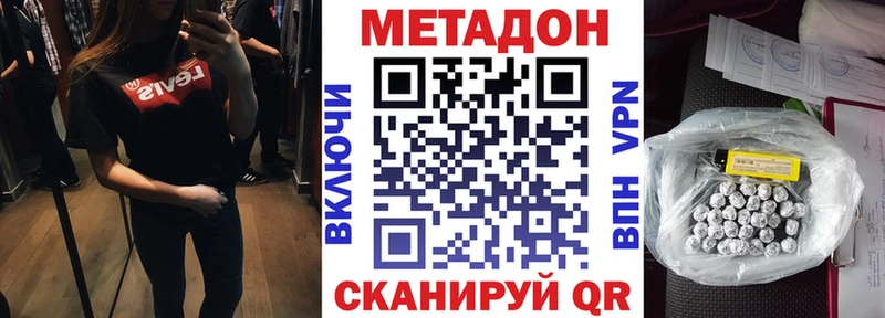 сколько стоит Белокуриха Метадон белоснежный